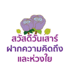 Sawasdee Thai Flowers（個別スタンプ：26）