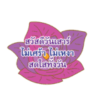 Sawasdee Thai Flowers（個別スタンプ：27）