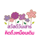 Sawasdee Thai Flowers（個別スタンプ：28）