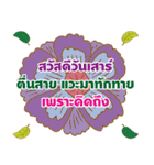 Sawasdee Thai Flowers（個別スタンプ：29）