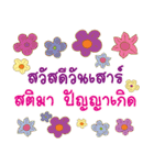 Sawasdee Thai Flowers（個別スタンプ：30）