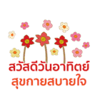 Sawasdee Thai Flowers（個別スタンプ：31）