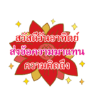 Sawasdee Thai Flowers（個別スタンプ：32）