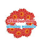 Sawasdee Thai Flowers（個別スタンプ：34）