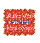 Sawasdee Thai Flowers（個別スタンプ：35）