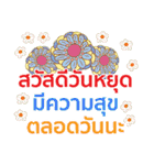 Sawasdee Thai Flowers（個別スタンプ：36）