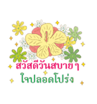 Sawasdee Thai Flowers（個別スタンプ：37）