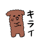 プードルのぷっさん（個別スタンプ：18）