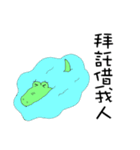 Crocodile restaurant（個別スタンプ：4）