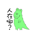 Crocodile restaurant（個別スタンプ：20）