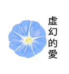 flowers language（個別スタンプ：11）