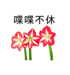 flowers language（個別スタンプ：15）