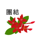 flowers language（個別スタンプ：34）