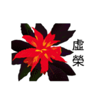 flowers language（個別スタンプ：37）