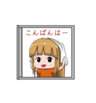 お隣ちゃん（個別スタンプ：2）