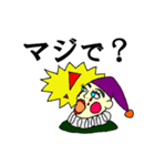 やや辛口ピエロ（個別スタンプ：5）