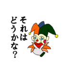 やや辛口ピエロ（個別スタンプ：6）