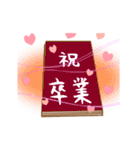 動く！誕生日♡受験エール合格お祝いセット（個別スタンプ：24）