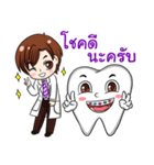 Happy male dentist and smart tooth（個別スタンプ：32）