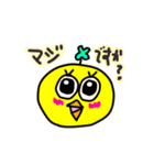 ピヨ吉と仲間のほのぼの劇場（個別スタンプ：19）