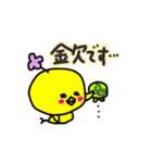 ピヨ吉と仲間のほのぼの劇場（個別スタンプ：20）