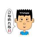 男の子！！（個別スタンプ：3）