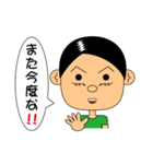 男の子！！（個別スタンプ：4）