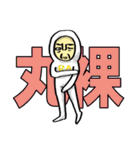 ふた文字おじさん胸熱！（個別スタンプ：39）