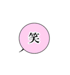 吹き出しで一言（個別スタンプ：11）