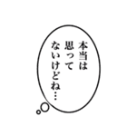 吹き出しで一言（個別スタンプ：33）