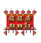 HAPPY CHINESE NEW YEAR greetings（個別スタンプ：2）