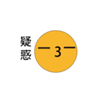 Round expression（個別スタンプ：3）