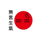 Round expression（個別スタンプ：6）
