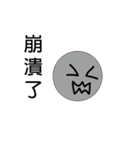 Round expression（個別スタンプ：19）