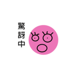 Round expression（個別スタンプ：29）