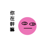 Round expression（個別スタンプ：30）