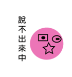 Round expression（個別スタンプ：31）