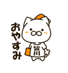 ねこの皆川さん（個別スタンプ：34）