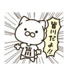 ねこの皆川さん（個別スタンプ：35）