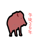イノシシ：2019年 猪年 スタンプ（個別スタンプ：8）