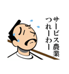 なんてゆーか、江戸（個別スタンプ：6）