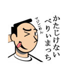 なんてゆーか、江戸（個別スタンプ：12）