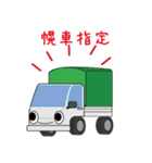 軽貨物運送スタンプ（個別スタンプ：20）