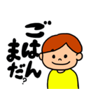 ぼうやのスタンプ（個別スタンプ：8）