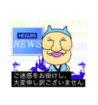 南房総に住む『ヘグもん』（個別スタンプ：18）