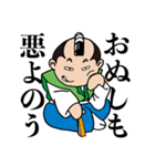 カワユイちょんまげキャラの時代劇ことば。（個別スタンプ：21）