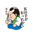 カワユイちょんまげキャラの時代劇ことば。（個別スタンプ：25）