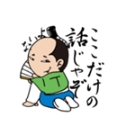 カワユイちょんまげキャラの時代劇ことば。（個別スタンプ：27）