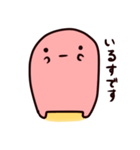 やわらかいいきもの（個別スタンプ：10）