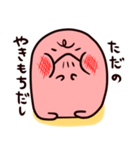 やわらかいいきもの（個別スタンプ：14）